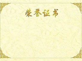 榮譽證書 (6)